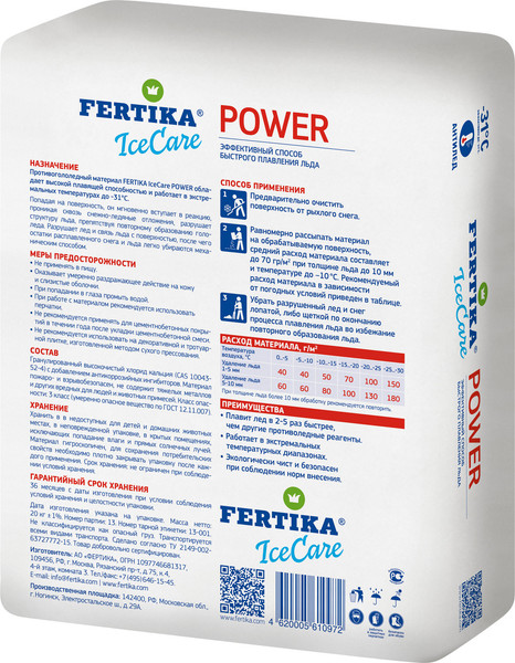 Изображение товара Противогололедный реагент Fertika Icecare Power -30C (20кг)
