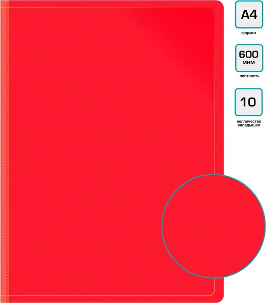 Изображение товара Папка для бумаг Бюрократ BPV10RED (красный)