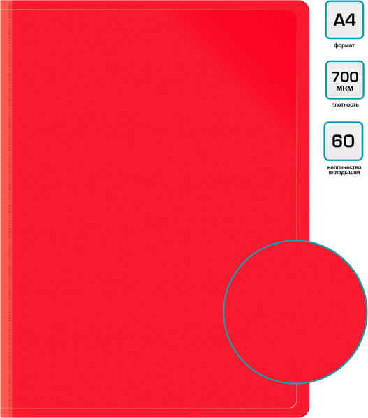 Изображение товара Папка для бумаг Бюрократ BPV60RED (красный)