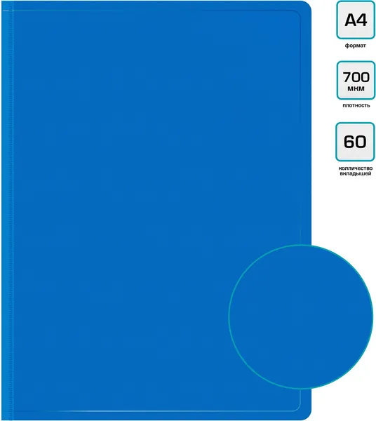 Изображение товара Папка для бумаг Бюрократ BPV60BLUE (синий)