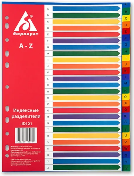 Изображение товара Разделитель документов Бюрократ Индексный ID128