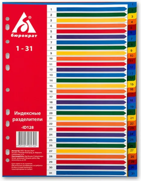 Изображение товара Разделитель документов Бюрократ Индексный ID128