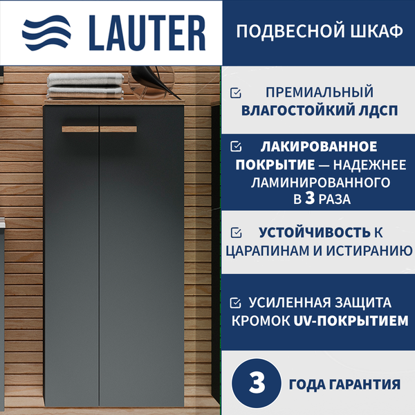 Изображение товара Комплект мебели для ванной Lauter Adri тумба, столешница, раковина 21674A (шкаф-пенал, зеркало, 59 см, антрацит)