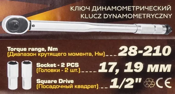 Изображение товара Гаечный ключ JBC 6474470B (63708)