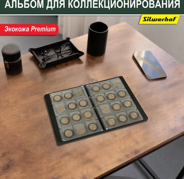 Изображение товара Альбом для коллекционирования Silwerhof Create ПВХ 0.25мм (коричневый, 10 вкладышей)