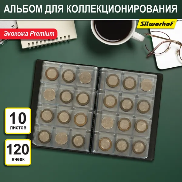 Изображение товара Альбом для коллекционирования Silwerhof Create для монет ПВХ 0.25мм (черный, 10 вкладышей)