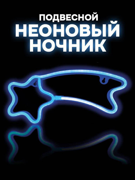 Изображение товара Ночник ILikeGift Star of oblivion / 151-2022087