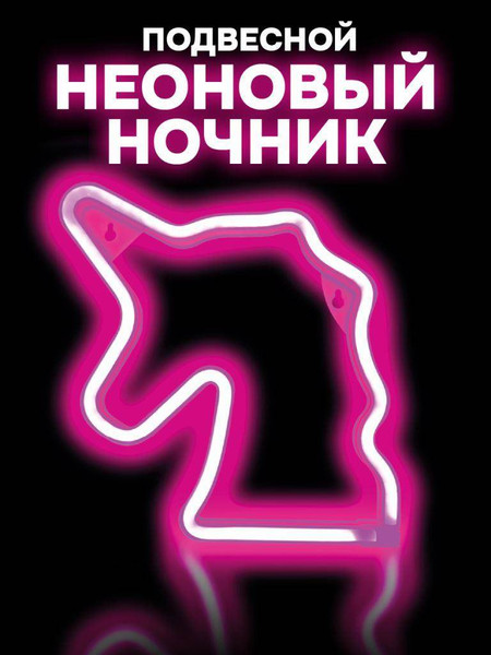 Изображение товара Ночник ILikeGift The unicorn dreams / 151-2022091