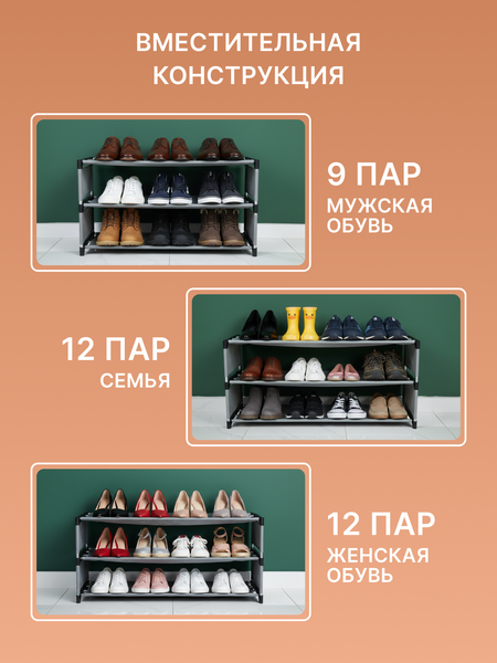 Изображение товара Полка для обуви Homa Складная 74x26x38 / SH-2