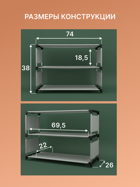 Изображение товара Полка для обуви Homa Складная 74x26x38 / SH-2