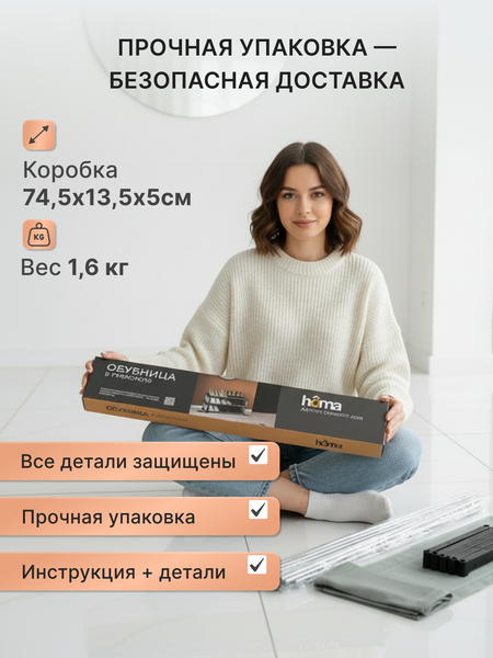 Изображение товара Полка для обуви Homa Складная 74x26x38 / SH-2