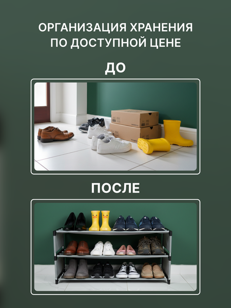 Изображение товара Полка для обуви Homa Складная 74x26x38 / SH-2