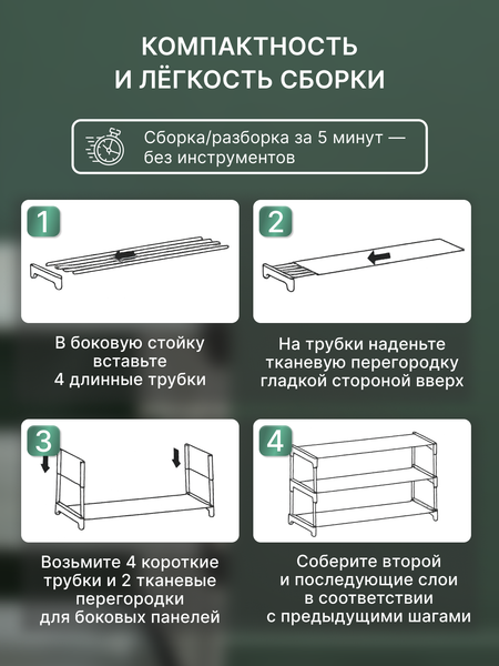 Изображение товара Полка для обуви Homa Складная 74x26x38 / SH-2
