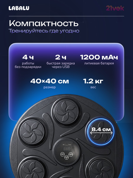 Изображение товара Интерактивный тренажер для бокса Labalu WSHR0925002