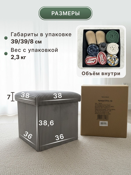 Изображение товара Пуф Homa FP03-1G (серый)