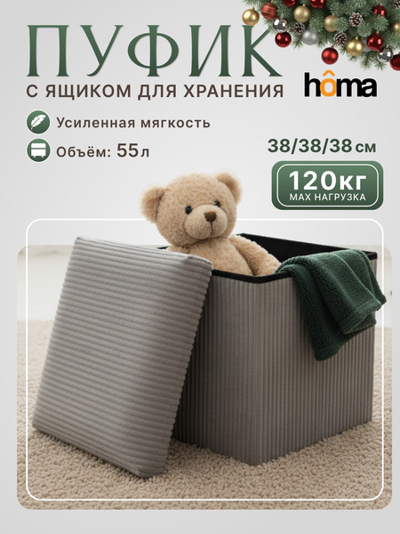 Изображение товара Пуф Homa FP03-1G (серый)
