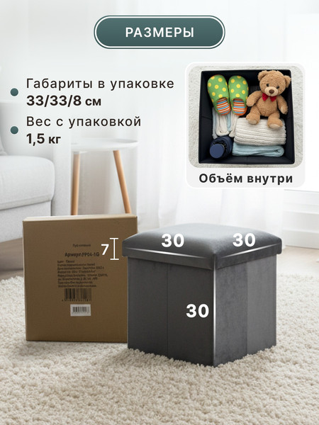 Изображение товара Пуф Homa FP08-2G (серый)