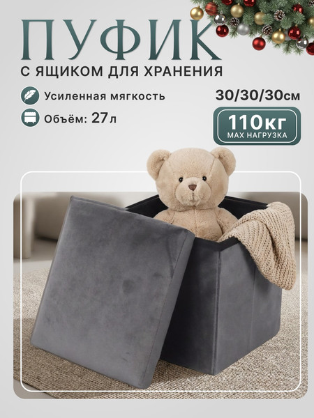 Изображение товара Пуф Homa FP08-2G (серый)