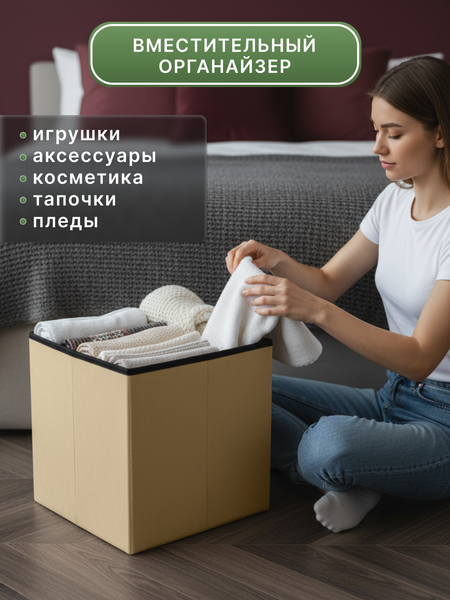 Изображение товара Пуф Homa FP04-2B (бежевый)