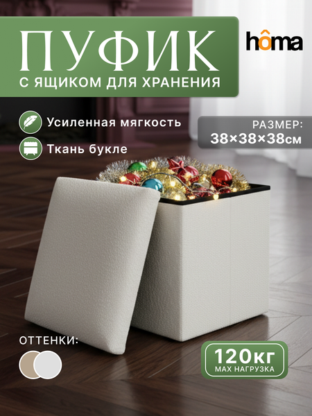 Изображение товара Пуф Homa FP06-1W (белый)
