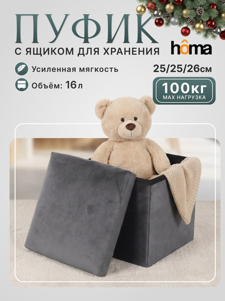 Изображение товара Пуф Homa FP08-1G (серый)
