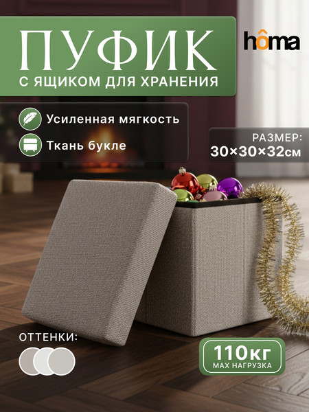 Изображение товара Пуф Homa FP09-2B (бежевый)