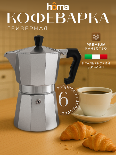 Изображение товара Гейзерная кофеварка Homa GZK-01-300