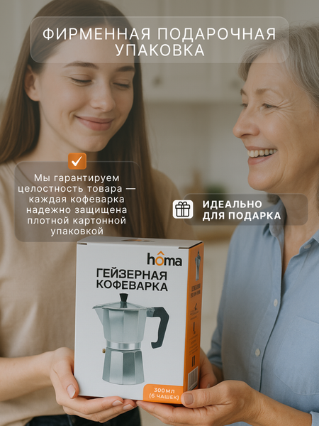 Изображение товара Гейзерная кофеварка Homa GZK-01-300