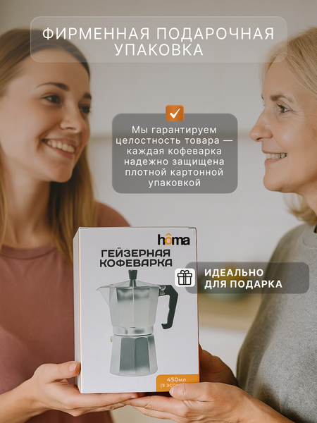 Изображение товара Гейзерная кофеварка Homa GZK-01-450