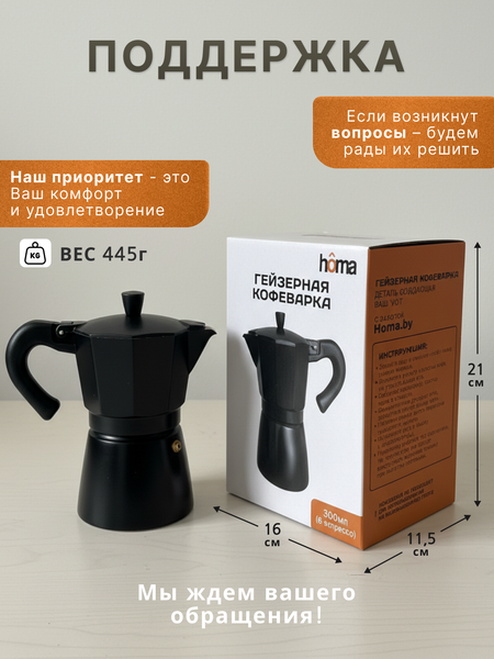 Изображение товара Гейзерная кофеварка Homa GZK-02-300