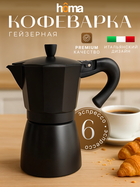 Изображение товара Гейзерная кофеварка Homa GZK-02-300
