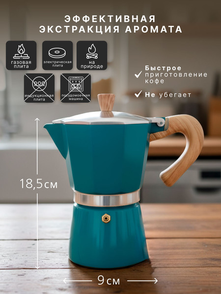 Изображение товара Гейзерная кофеварка Homa GZK-03-300