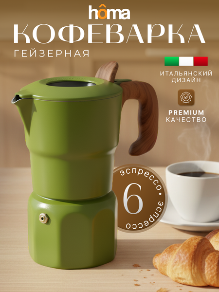 Изображение товара Гейзерная кофеварка Homa GZK-04-300