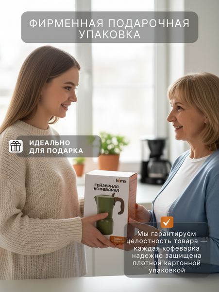 Изображение товара Гейзерная кофеварка Homa GZK-04-300