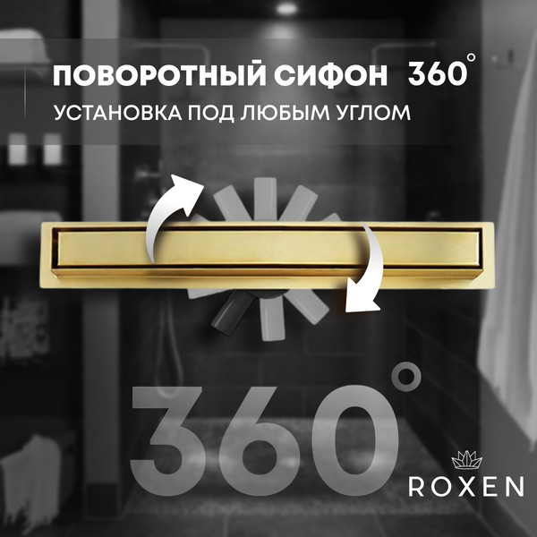 Изображение товара Трап для душа Roxen Supra Gold 91050-80GB