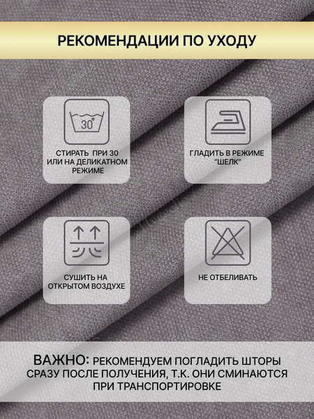 Изображение товара Комплект штор Soft Lines Канвас J27 150x270 (2шт, серый)