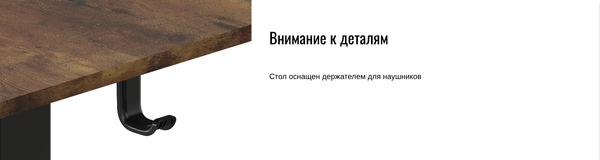 Изображение товара Стол с подъемным механизмом Ritmix TBL-1402 / 80004797 (античный дуб)