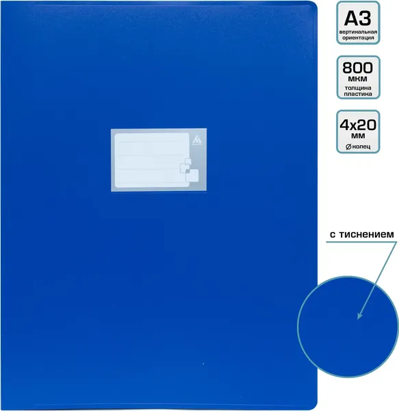 Изображение товара Папка-регистратор Бюрократ 0827VA3BLU (синий)