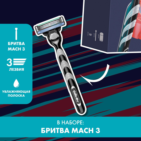 Изображение товара Набор для бритья Gillette Mach3 Станок+1 кассета+Дезодорант (50мл)