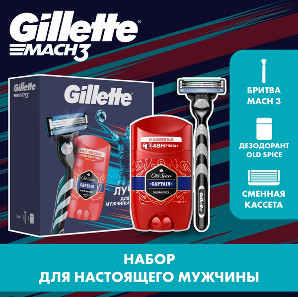 Изображение товара Набор для бритья Gillette Mach3 Станок+1 кассета+Дезодорант (50мл)