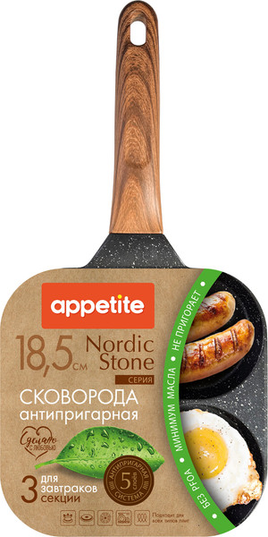 Изображение товара Сковорода для оладий Appetite Nordic Stone NO2181