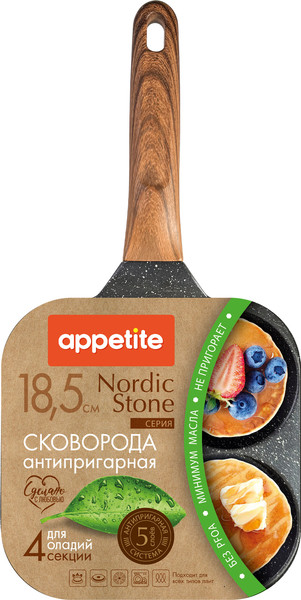 Изображение товара Сковорода для оладий Appetite Nordic Stone NO6181