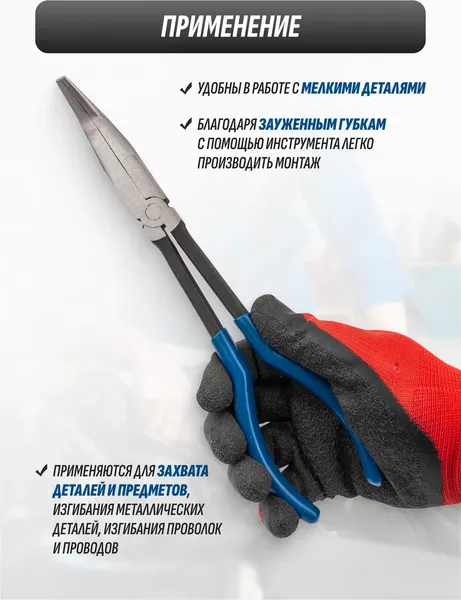 Изображение товара Длинногубцы Scheppach Sch-5047P5 (63265)