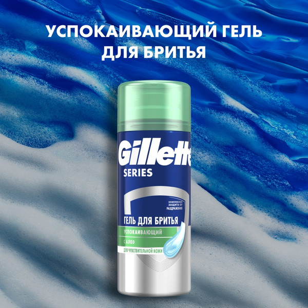 Изображение товара Набор для бритья Gillette Fusion Станок+1 кассета+Гель для бритья (75мл)