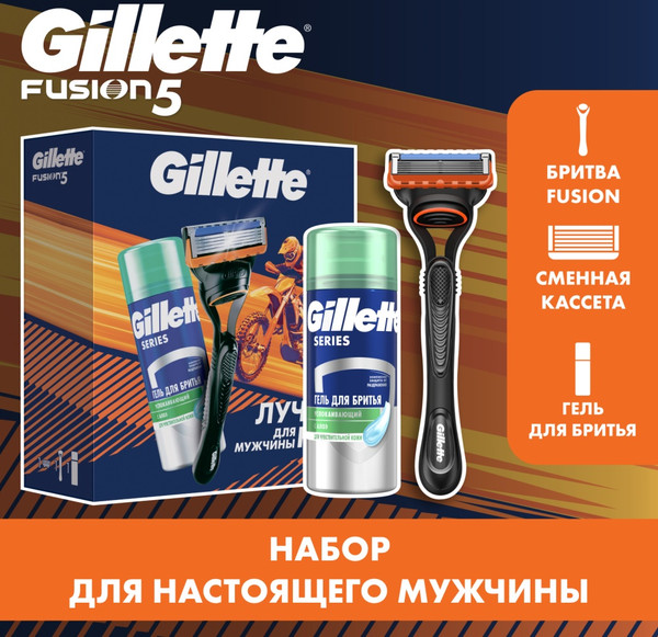 Изображение товара Набор для бритья Gillette Fusion Станок+1 кассета+Гель для бритья (75мл)