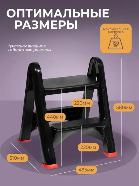 Изображение товара Лестница-стремянка Violet 221307 (черный)