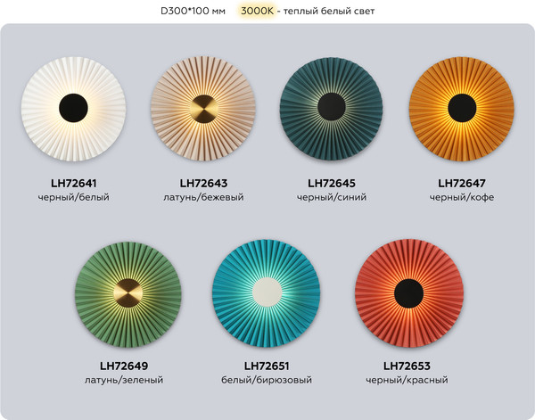 Изображение товара Светильник Ambrella LH72647 BK/CF (черный/кофе)