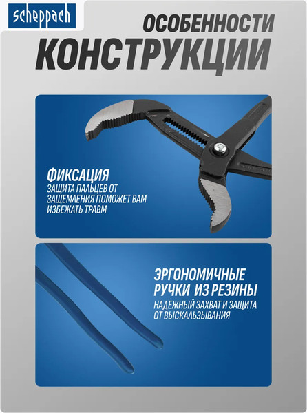 Изображение товара Клещи переставные Scheppach Sch-613U550 (63276)