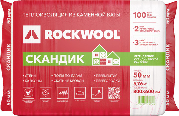 Изображение товара Минеральная вата Rockwool Лайт Баттс Скандик 800x600x50 (упаковка)