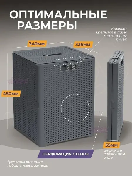 Изображение товара Корзина Violet Лофт с крышкой / 895118 (50л, серый)